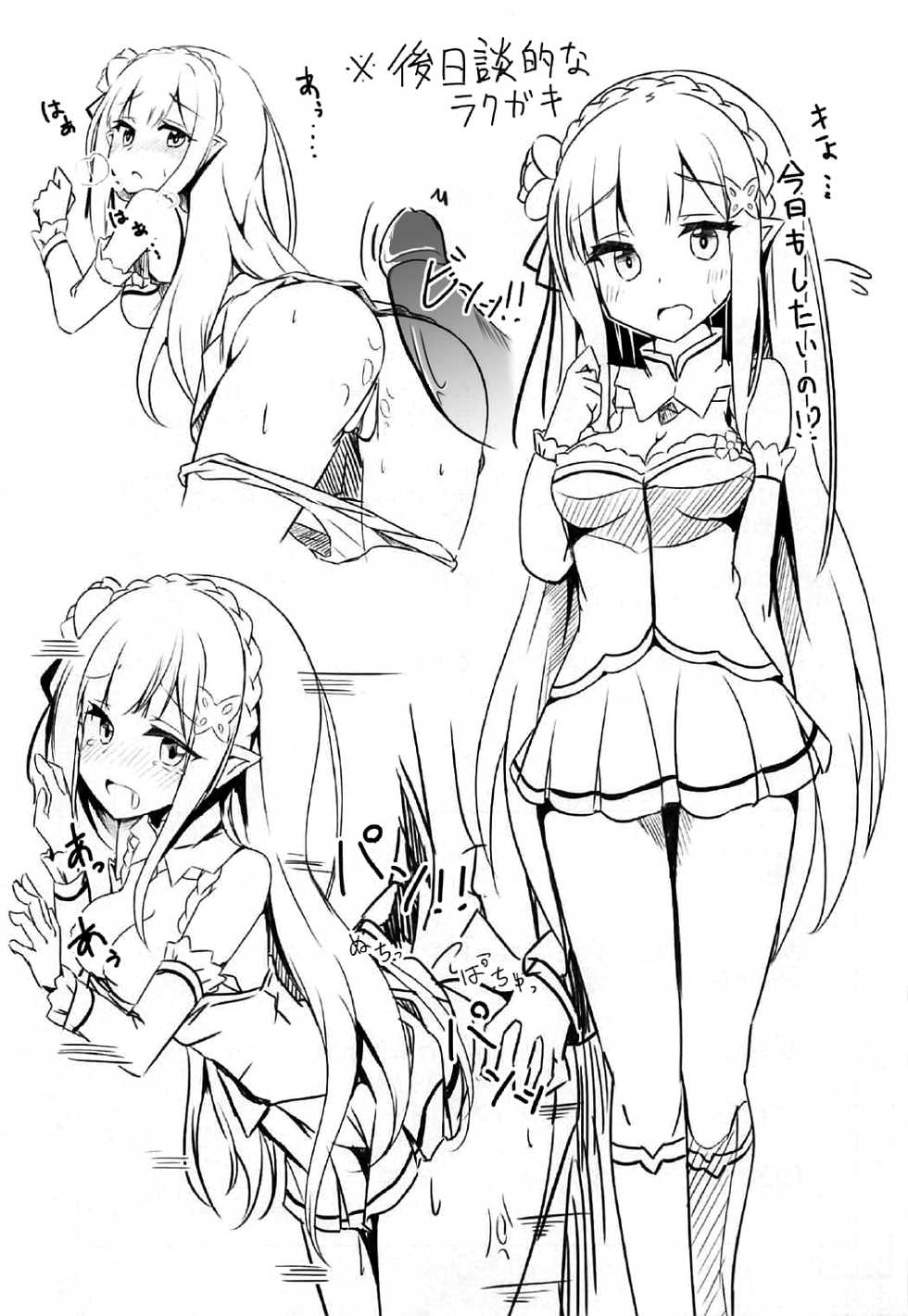 (C91) [Chelsea lip (Minato Yoshihiro)] Uchi no Heroine Chouzetsu Choroin (Re:Zero kara Hajimeru Isekai Seikatsu) [English] {Luclaft+Hennojin} [Decensored] - Page 20