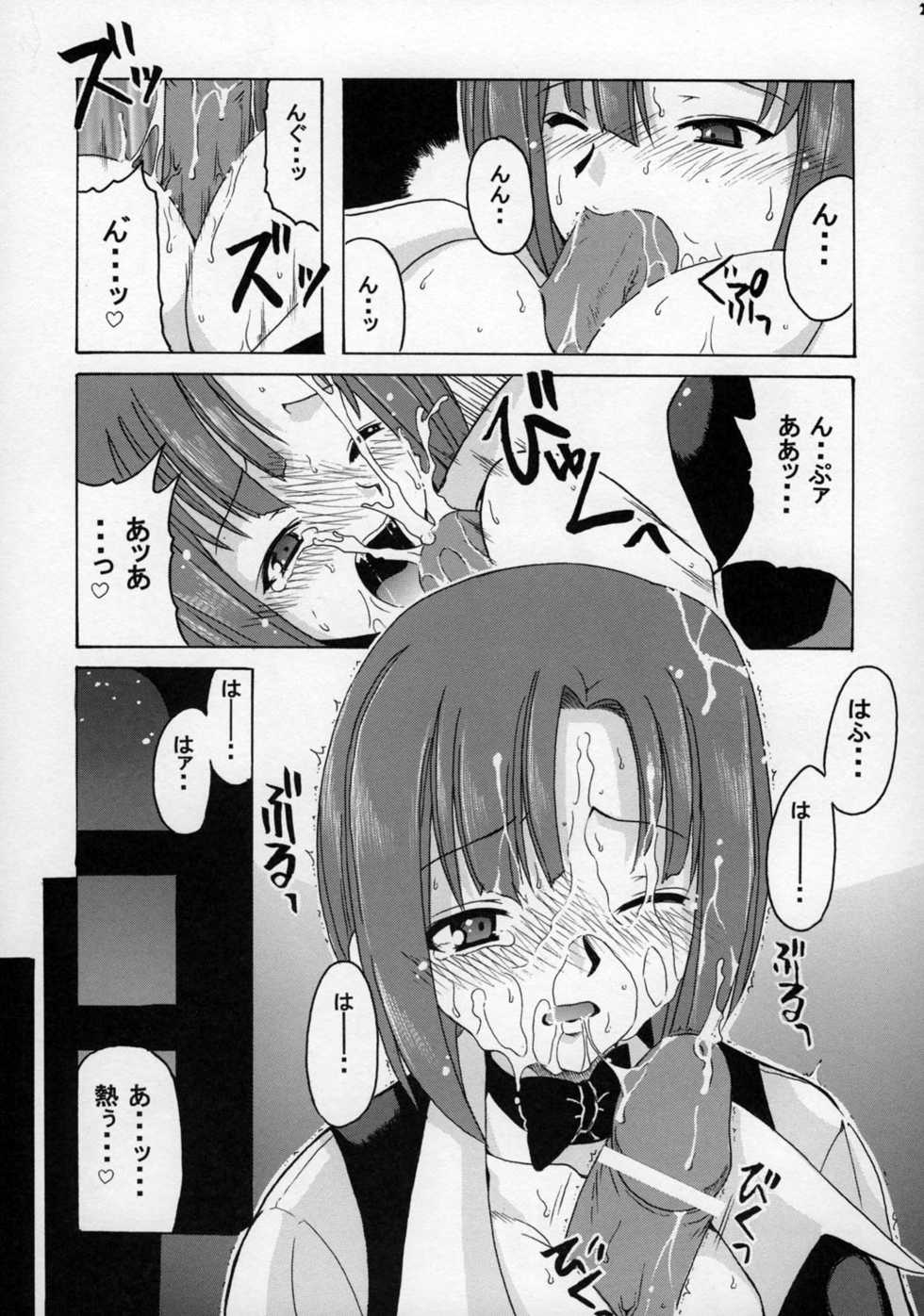 [Studio Wallaby, BIG BOSS (Deep Purple'72, Hontai Bai)] Rio ni omakase (Super Black Jack) - Page 20