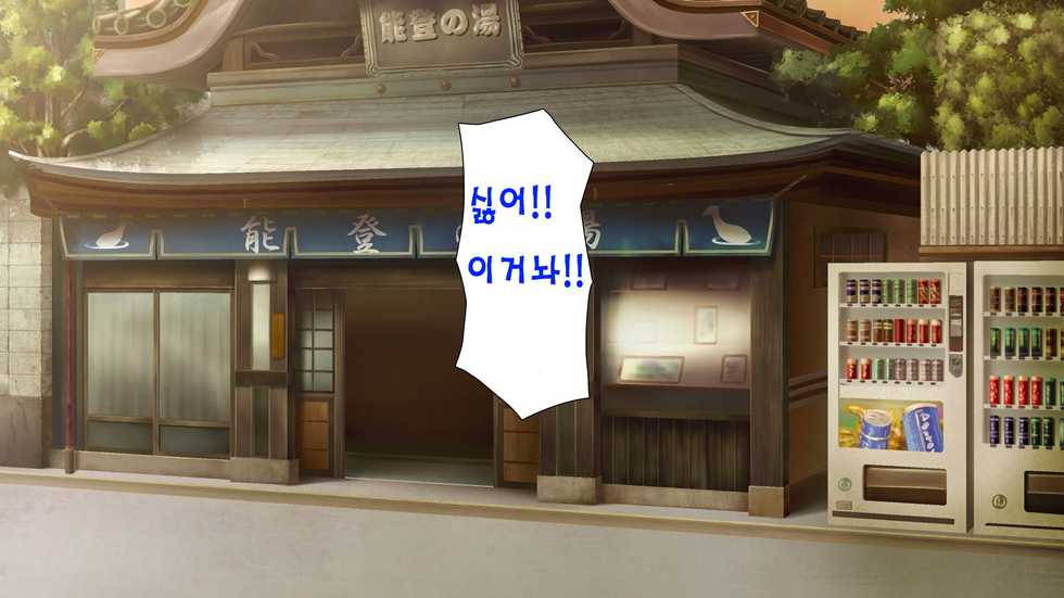 [Ichiokumangenjaya (Various)] Sentou de Onee-san-tachi ni Ecchi na Itazura o Sarechau Boku | 목욕탕에서 누나들에게 야한 장난을 당하면 [Korean] - Page 2