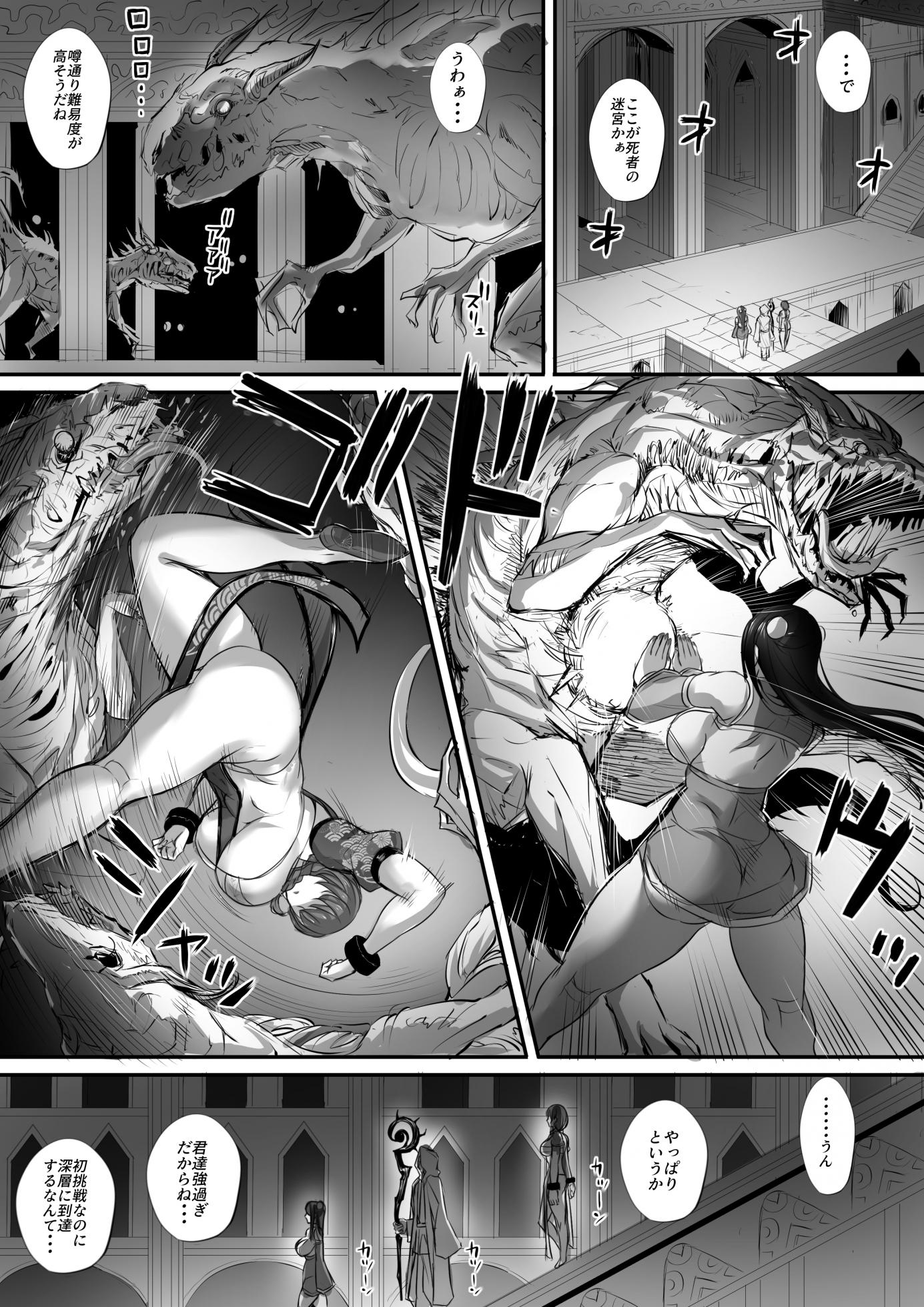 [Nishi Shizumu] 迷宮で死体を拾ってキョンシーにしてみた話２ - Page 30