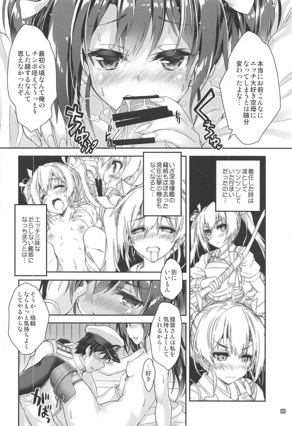 (COMIC1 BS-sai Special) [Magic Private Eye (Mitsuki Mantarou)] Mahou Tanteisha Soushuuhen 8 (Kantai Collection -KanColle-, Azur Lane) - Page 21