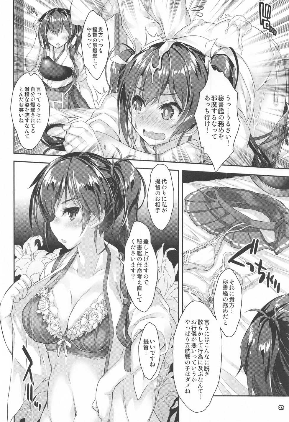 (COMIC1 BS-sai Special) [Magic Private Eye (Mitsuki Mantarou)] Mahou Tanteisha Soushuuhen 8 (Kantai Collection -KanColle-, Azur Lane) - Page 31