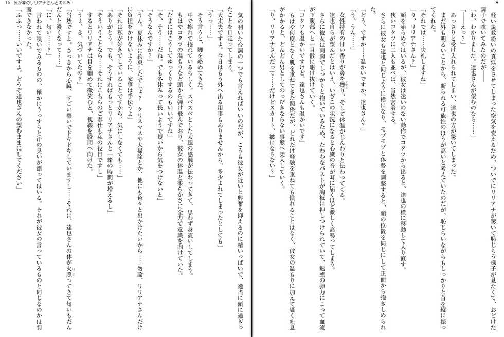 [Yamaguchi Akira, Aoi Nagisa] Wagaya no Liliana-san to Fuyuyasumi! [Digital] - Page 7