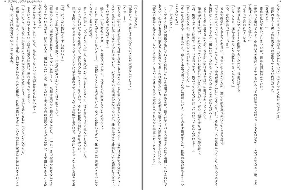 [Yamaguchi Akira, Aoi Nagisa] Wagaya no Liliana-san to Fuyuyasumi! [Digital] - Page 15