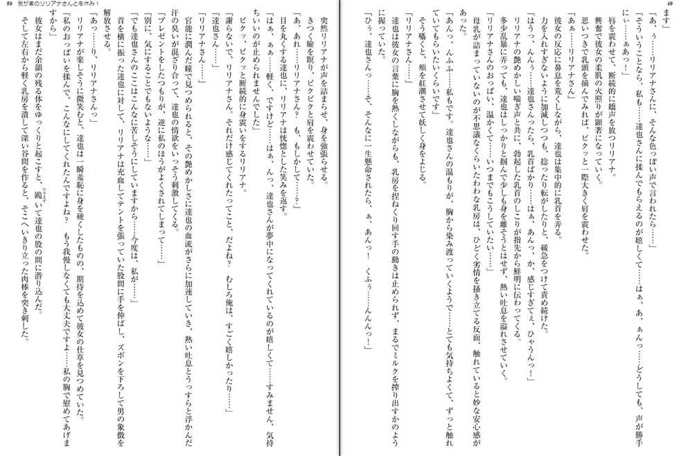 [Yamaguchi Akira, Aoi Nagisa] Wagaya no Liliana-san to Fuyuyasumi! [Digital] - Page 27