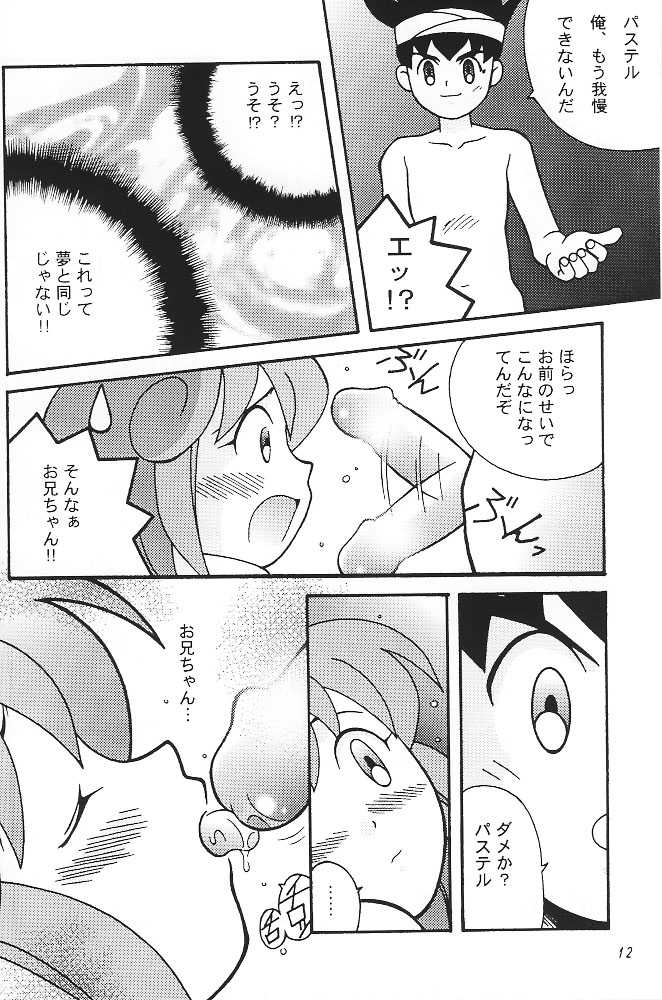(C51) [Bakuhatsu BRS. (Various)] SukeBee (TwinBee) - Page 11