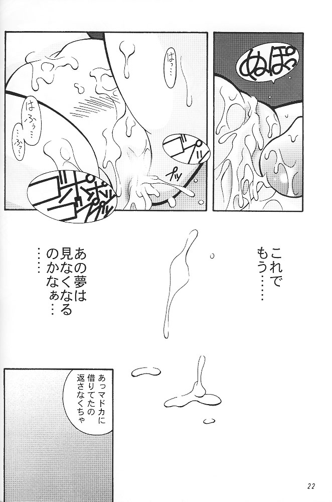 (C51) [Bakuhatsu BRS. (Various)] SukeBee (TwinBee) - Page 21