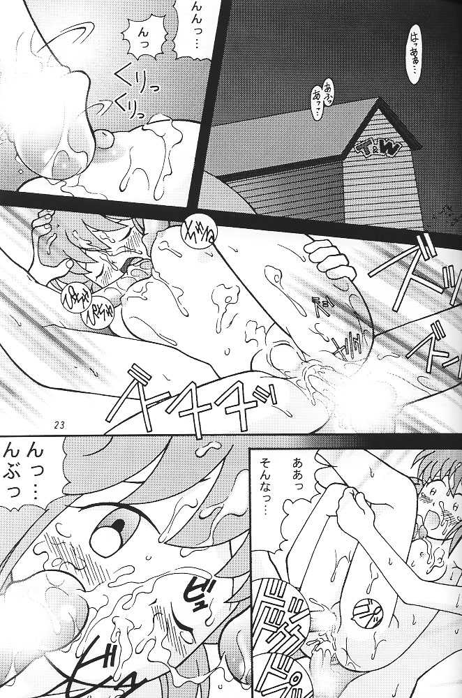 (C51) [Bakuhatsu BRS. (Various)] SukeBee (TwinBee) - Page 22
