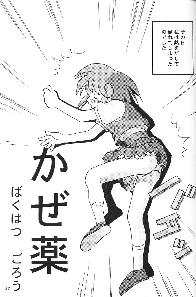 (C51) [Bakuhatsu BRS. (Various)] SukeBee (TwinBee) - Page 36