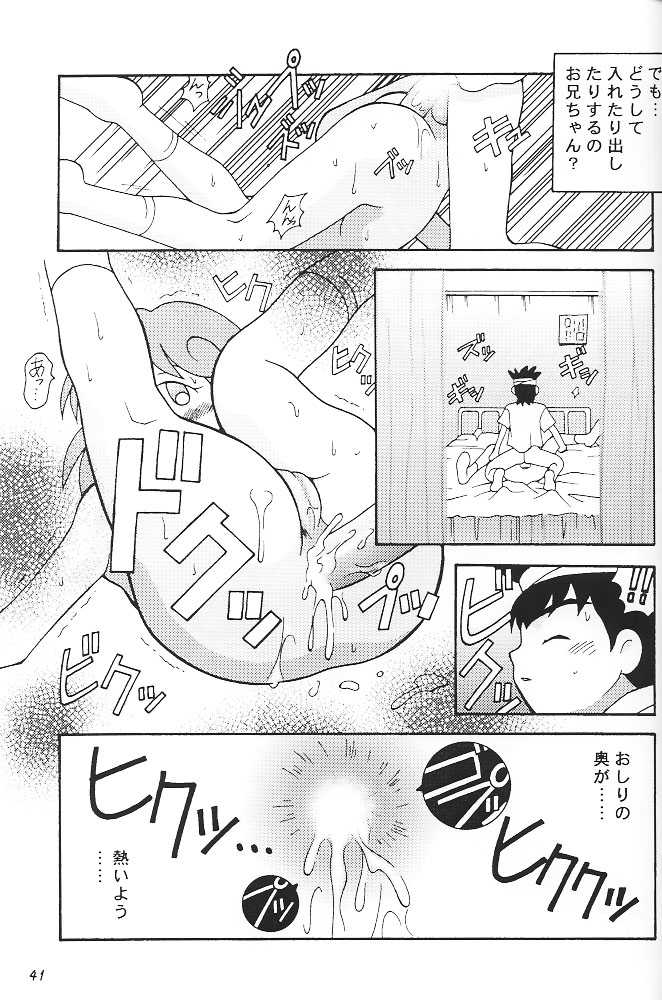 (C51) [Bakuhatsu BRS. (Various)] SukeBee (TwinBee) - Page 40