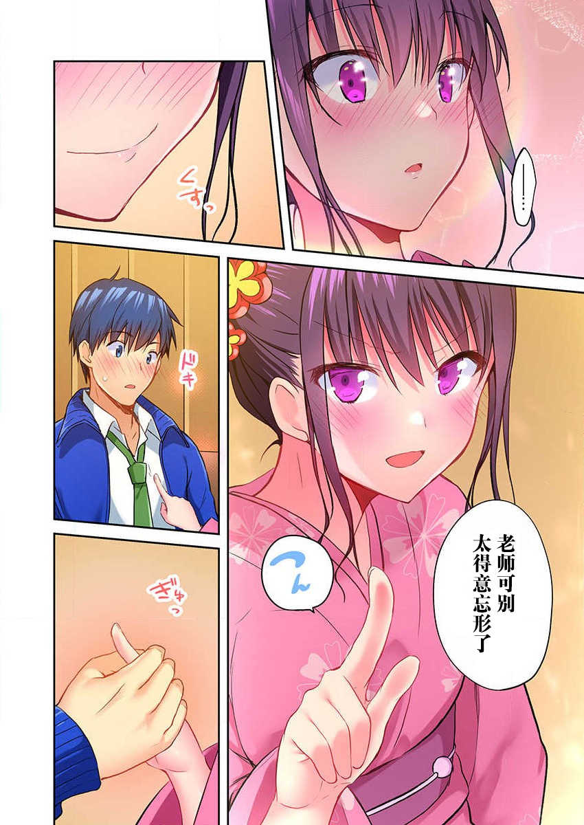[Mizushima Sorahiko] Mafuyu no Shukuchoku-shitsu de Asedaku Ecchi ~ Hokahoka Yutanpo JK Ikaga desu ka? (9) [Chinese] [甜橙汉化组] - Page 13