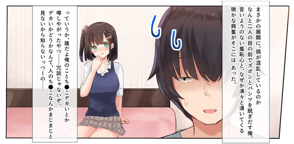 [Milk Cha (Neneru)] JK Gal mo Imouto mo Namaiki Onna ga Torottoro Dekachin Ippon de Gyakuten Wakarase SEX!! - Page 40