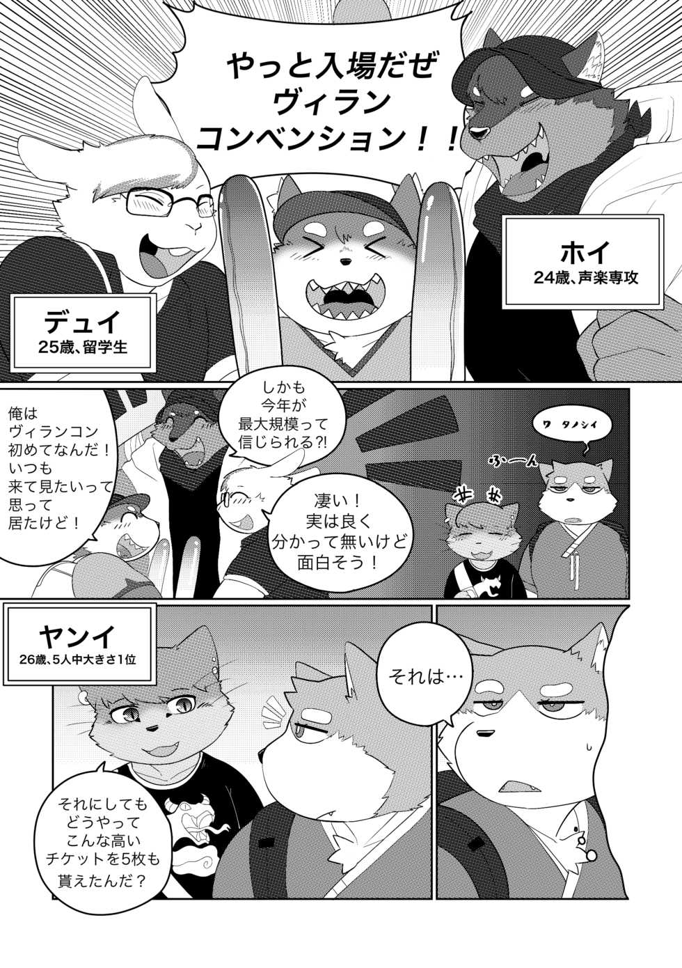 [Bighornsheep] Killer Whale & Niterite 4 [Japanese] - Page 10