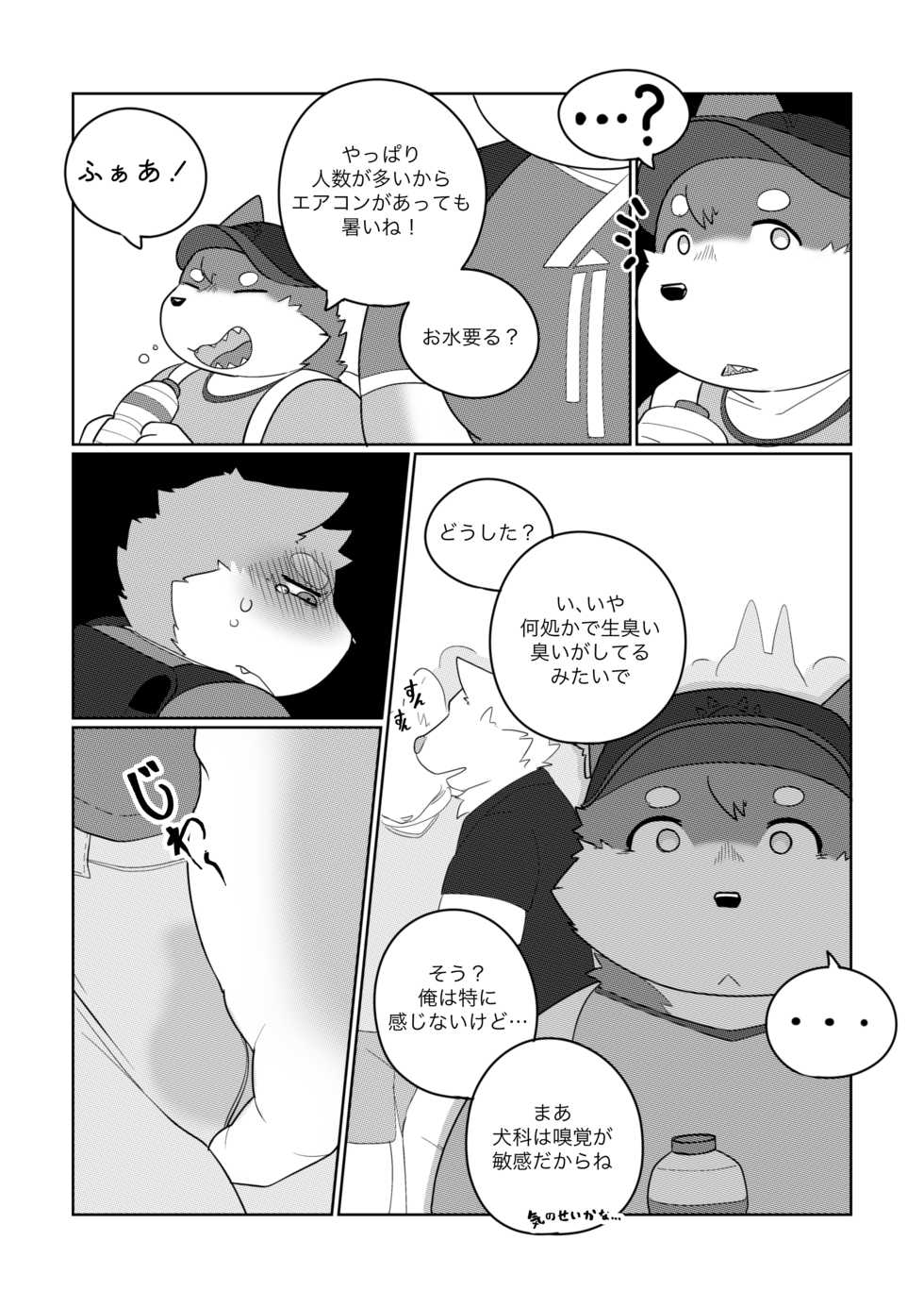 [Bighornsheep] Killer Whale & Niterite 4 [Japanese] - Page 17