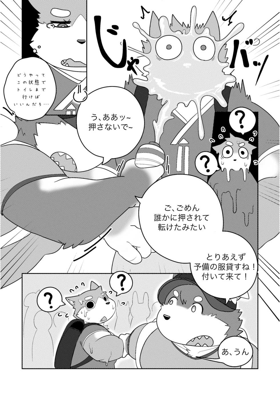 [Bighornsheep] Killer Whale & Niterite 4 [Japanese] - Page 18