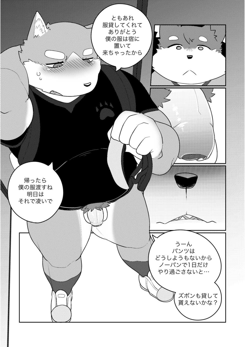 [Bighornsheep] Killer Whale & Niterite 4 [Japanese] - Page 20