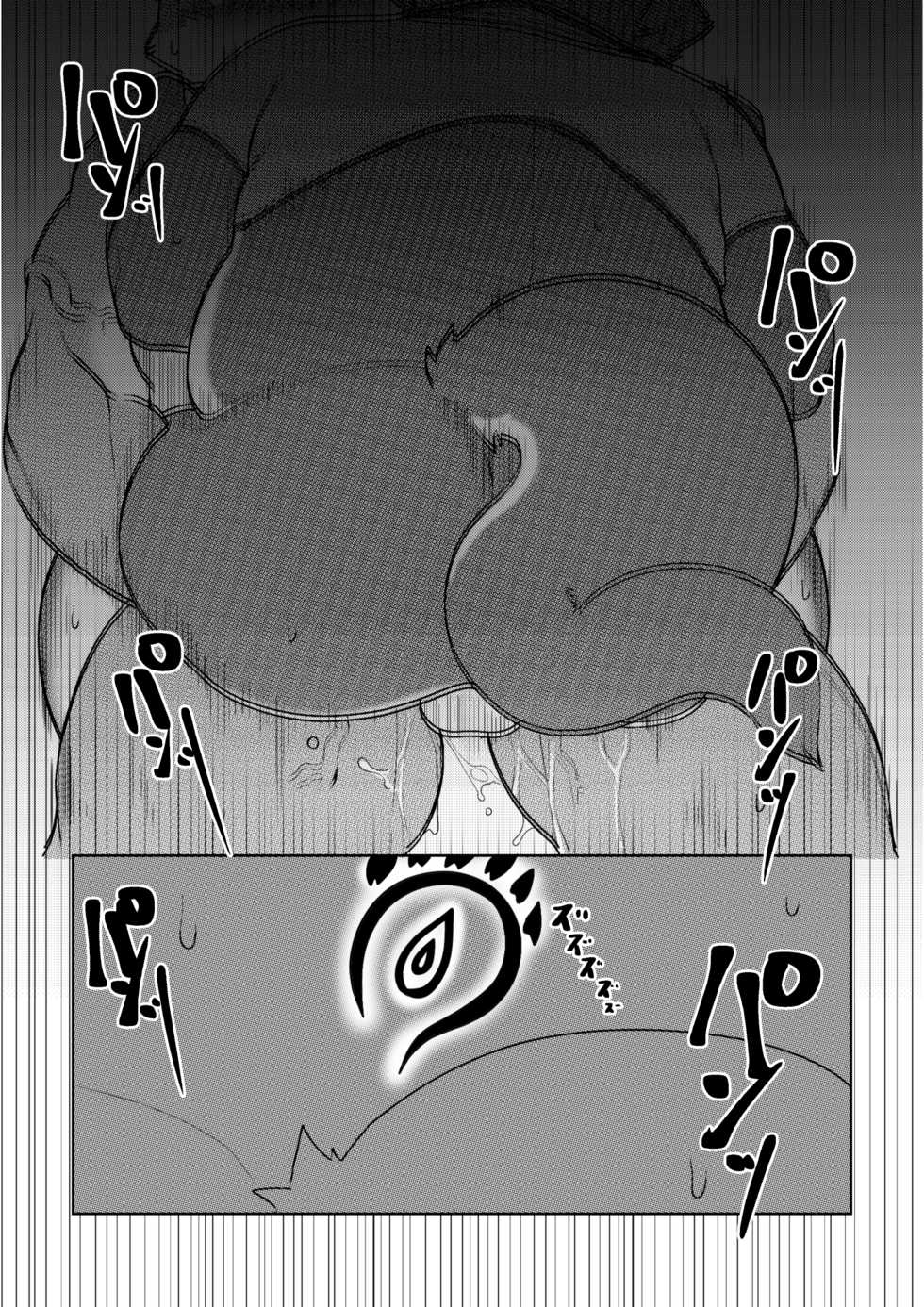 [Bighornsheep] Killer Whale & Niterite 4 [Japanese] - Page 36