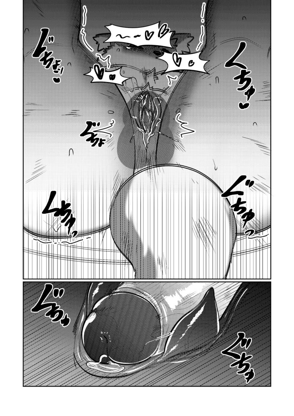 [Bighornsheep] Killer Whale & Niterite 4 [Japanese] - Page 39