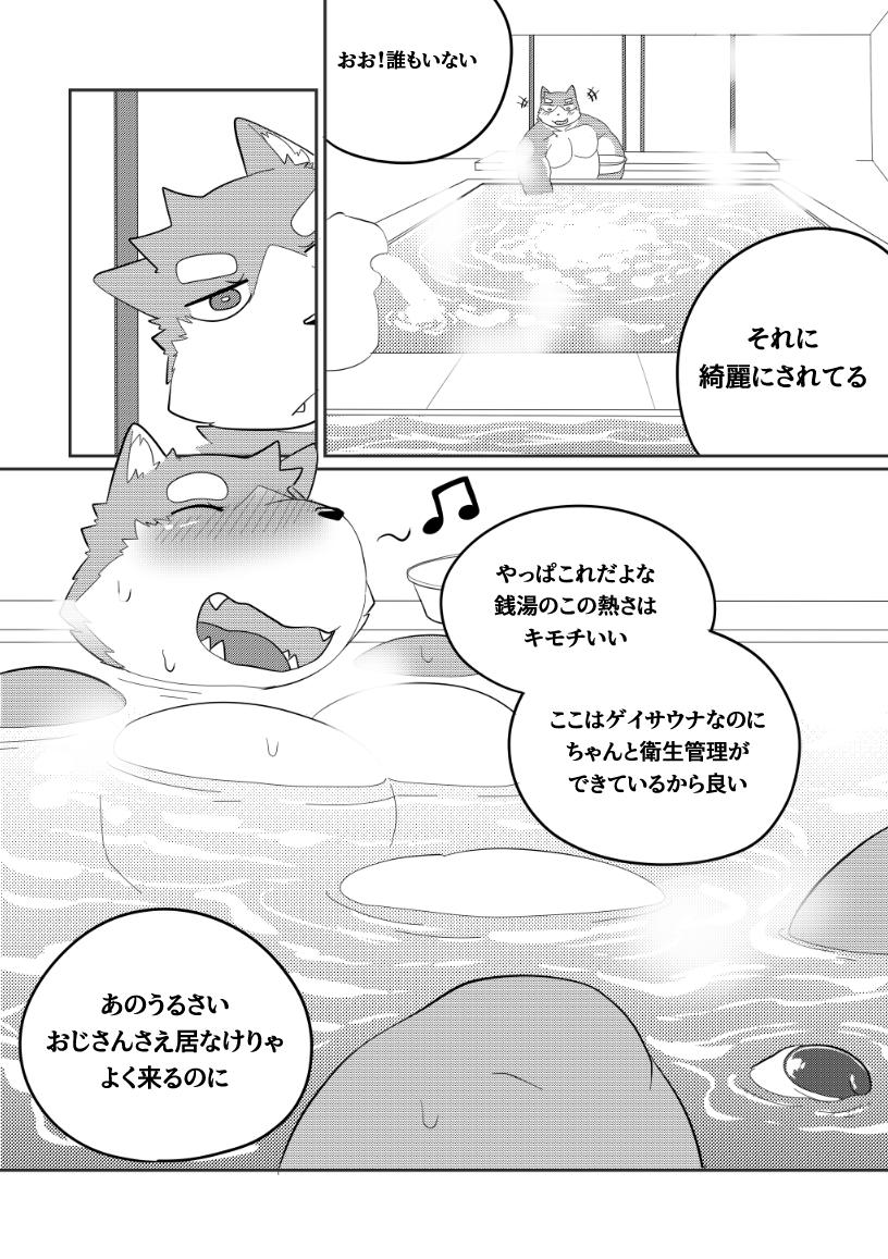 [Bighornsheep] Let's Go to Sauna [Japanese] - Page 3