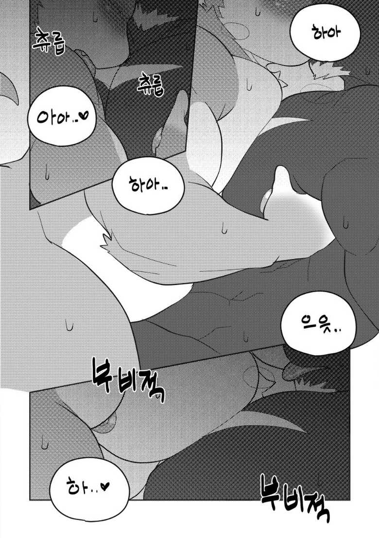 [Bighornsheep] Let's Go to Sauna [Korean] - Page 13