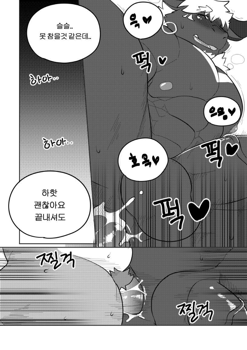 [Bighornsheep] Let's Go to Sauna [Korean] - Page 18