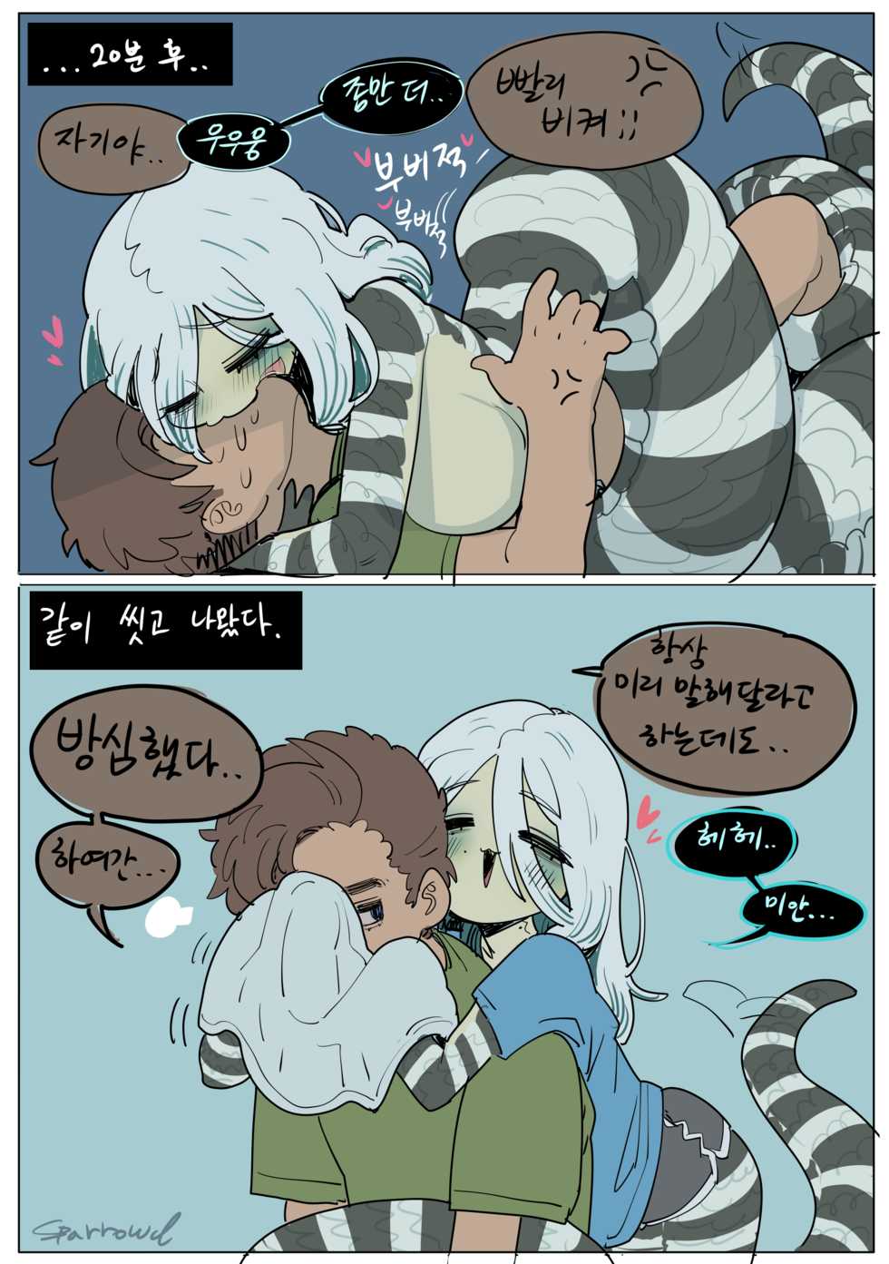 [Sparrowl] Good morning [Korean] [Decensored] - Page 8