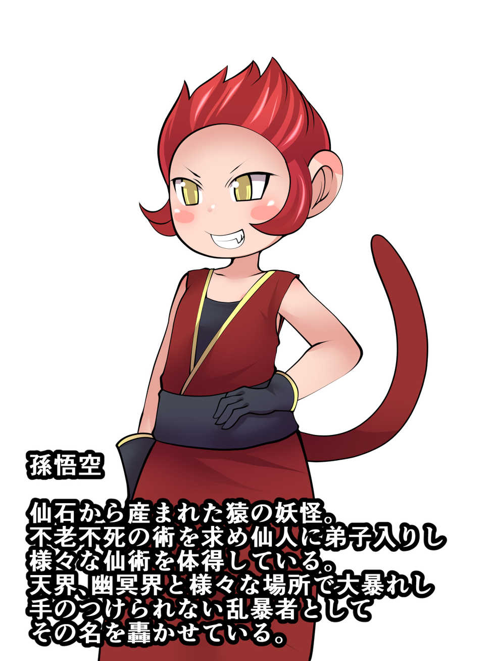 [Orange Powder] Masen-Ki Xuanzang Sōgū-hen - Page 5