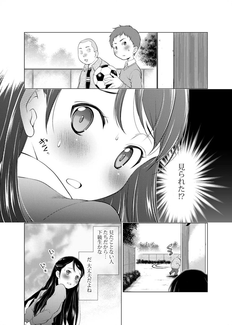 [Oyama! Kikunosuke VS (Henry Jack Jonsen III)] Dare ni mo Iwanaide [Digital] - Page 6