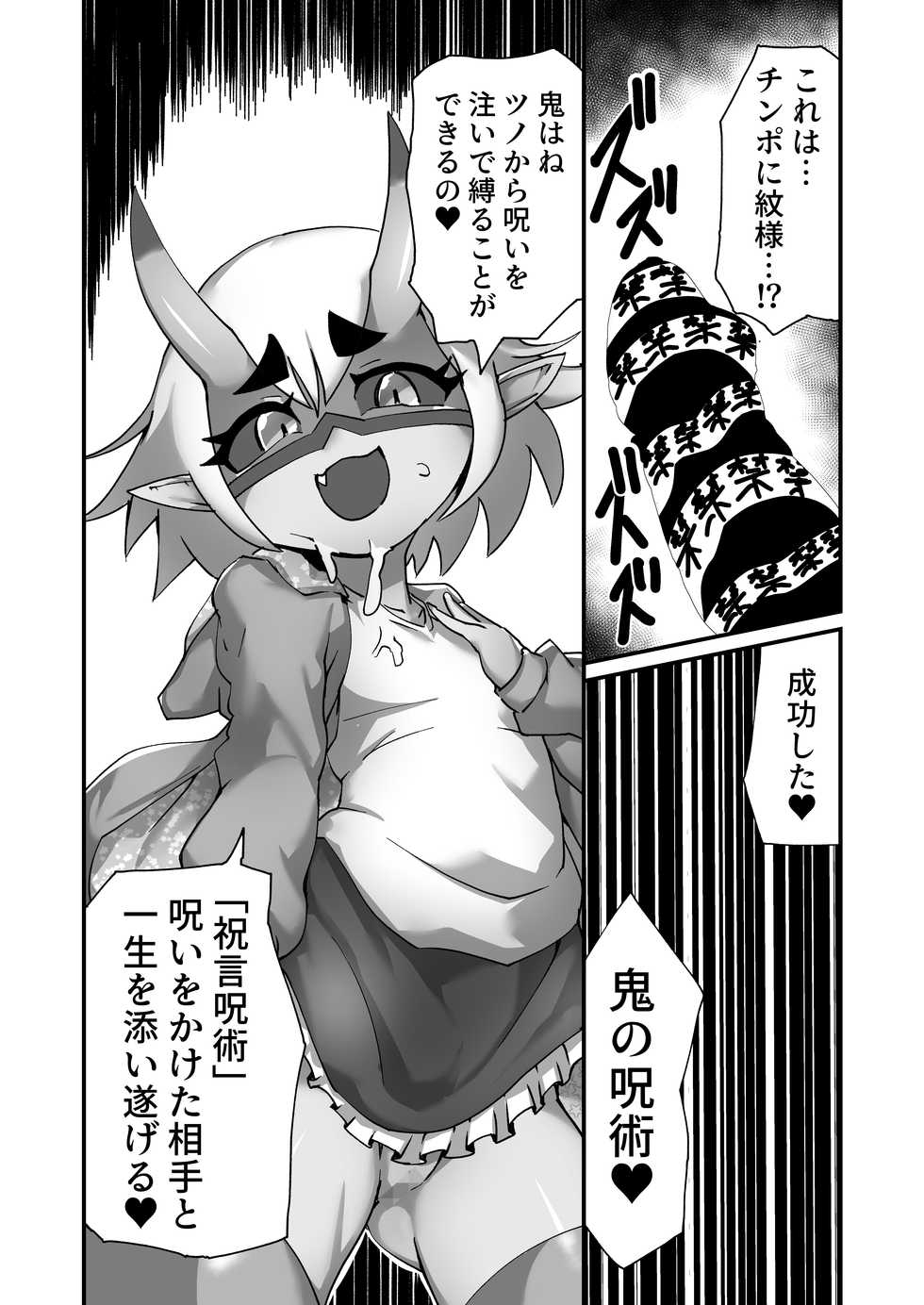 [Zettaizetumei] Mesuga Oni-chan to Doutei Sensei - Page 16