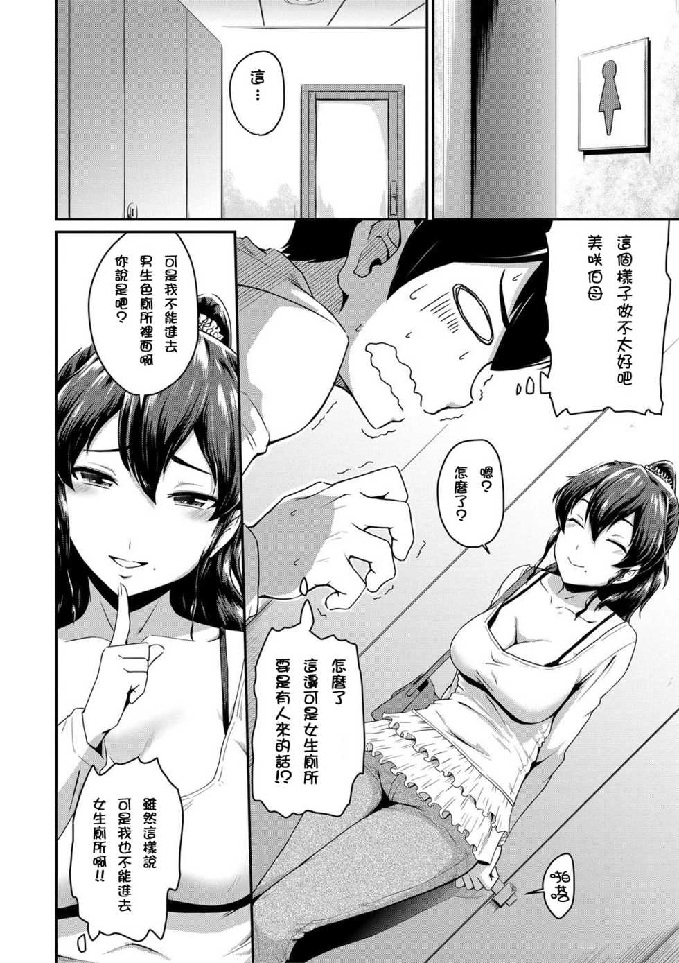 [Takayama Chihiro] ("Oshiri ga Suki desu.") Ch.1-3 [Chinese] [貝德個人漢化] [Decensored] - Page 16
