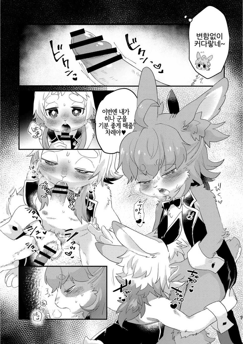 [moffle (mabo)] Youkoso! Melty Bunny's e side Boys | 어서 오세요! Melty Bunny's e side Boys [Korean] [LWND] [Digital] - Page 7