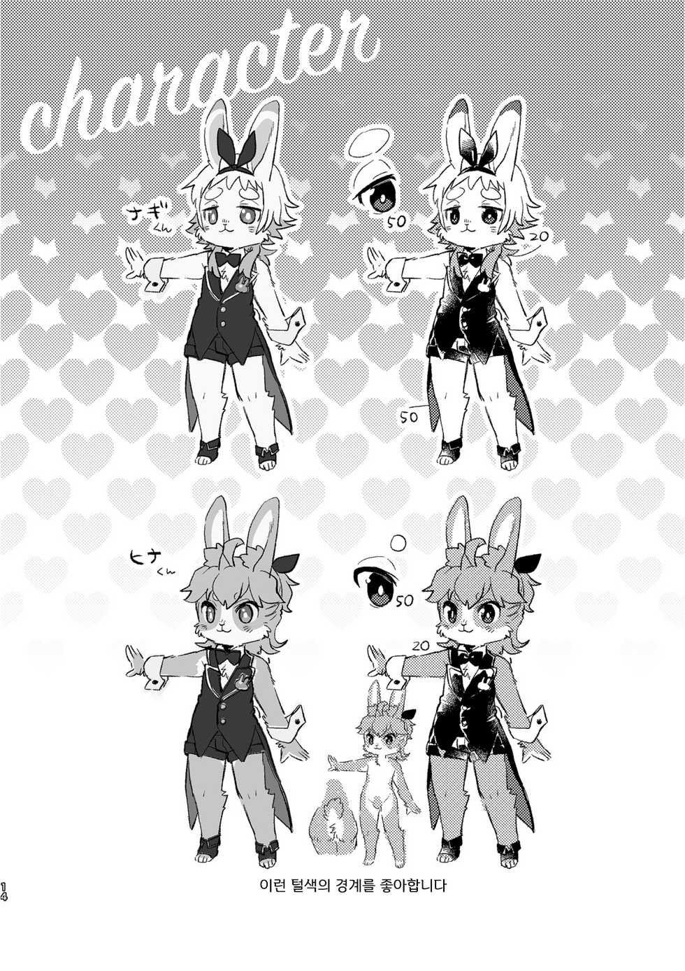 [moffle (mabo)] Youkoso! Melty Bunny's e side Boys | 어서 오세요! Melty Bunny's e side Boys [Korean] [LWND] [Digital] - Page 14