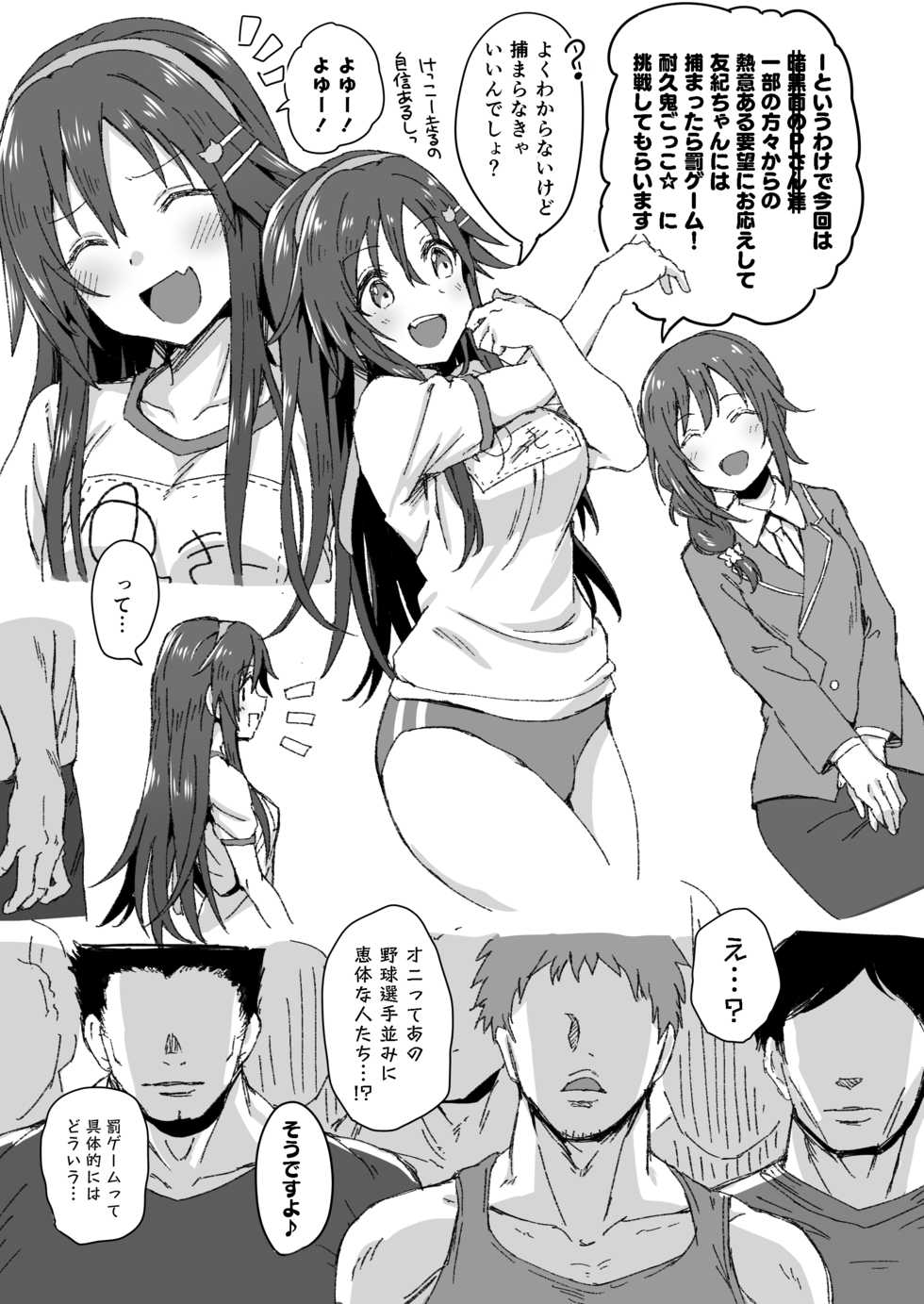 [Star Heart] Himekawa Yuki ga Hidoi Me ni Au Yatsu (THE IDOLM@STER CINDERELLA GIRLS) - Page 2