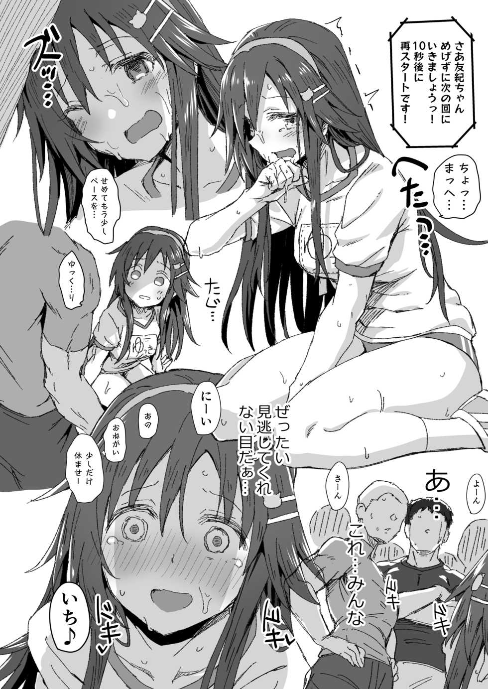 [Star Heart] Himekawa Yuki ga Hidoi Me ni Au Yatsu (THE IDOLM@STER CINDERELLA GIRLS) - Page 7