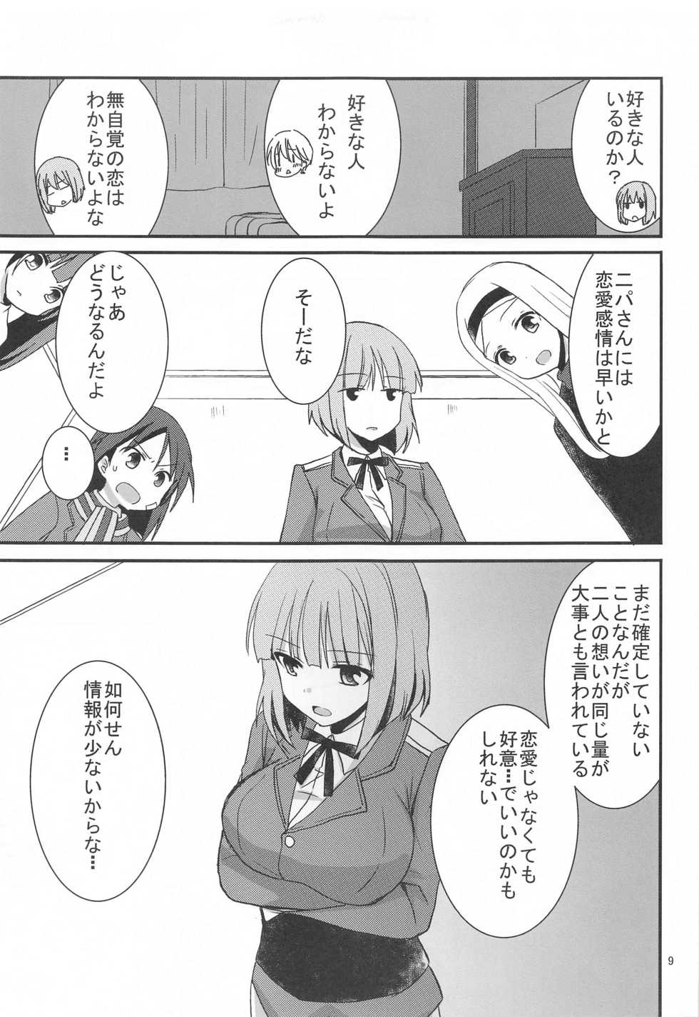 (GW Chou Doujinsai) [Pikopikotei (Inoue Mitan)] Nipa to H na Koto Shichau (Strike Witches) - Page 8
