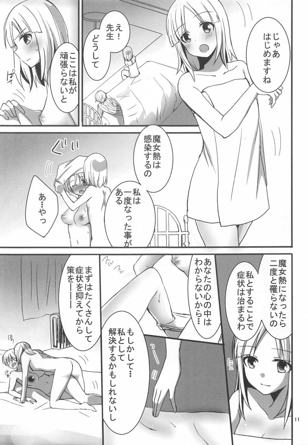 (GW Chou Doujinsai) [Pikopikotei (Inoue Mitan)] Nipa to H na Koto Shichau (Strike Witches) - Page 10