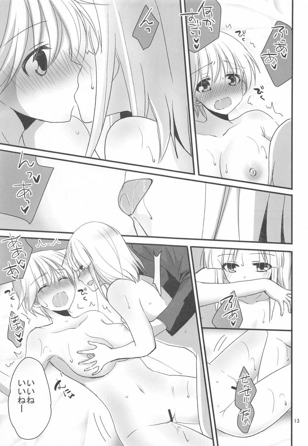 (GW Chou Doujinsai) [Pikopikotei (Inoue Mitan)] Nipa to H na Koto Shichau (Strike Witches) - Page 12