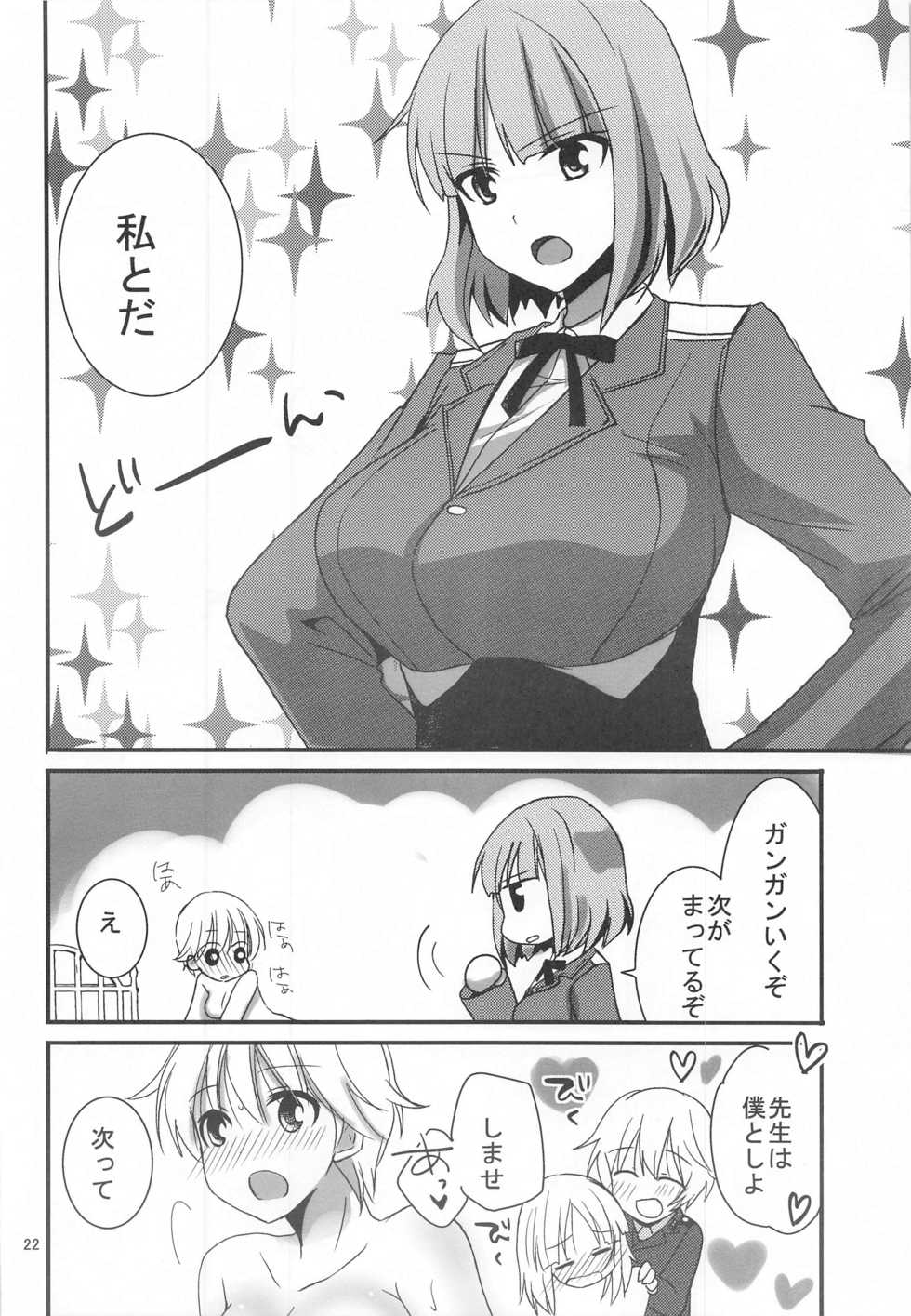 (GW Chou Doujinsai) [Pikopikotei (Inoue Mitan)] Nipa to H na Koto Shichau (Strike Witches) - Page 21