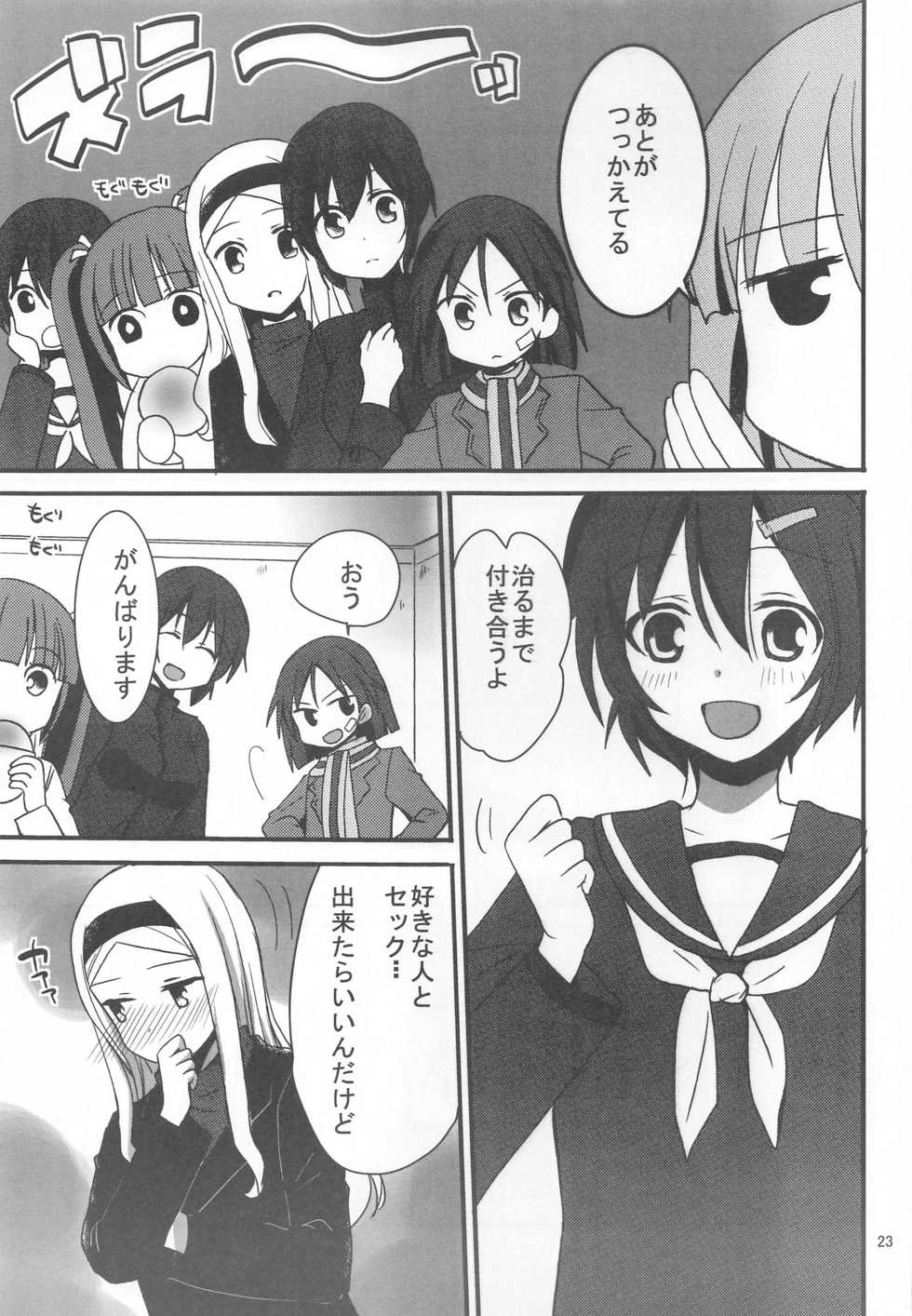 (GW Chou Doujinsai) [Pikopikotei (Inoue Mitan)] Nipa to H na Koto Shichau (Strike Witches) - Page 22