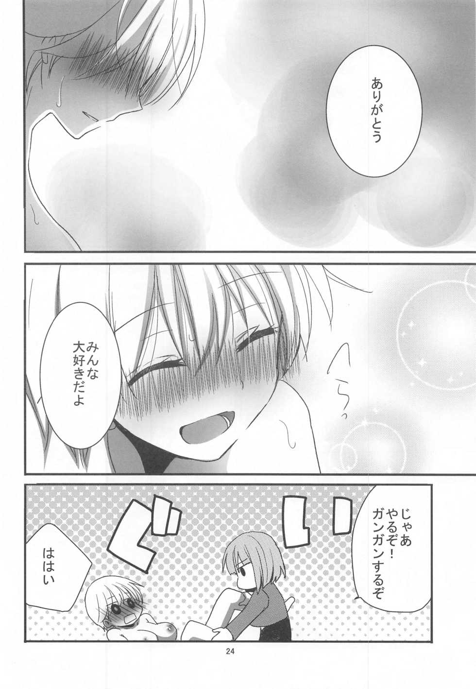 (GW Chou Doujinsai) [Pikopikotei (Inoue Mitan)] Nipa to H na Koto Shichau (Strike Witches) - Page 23