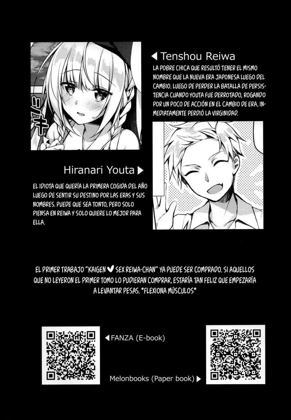 (COMITIA131) [Tears39 (Sorai Shinya)] Chokotto Sex Reiwa-chan [Spanish] [Shigoto Scanlation] - Page 2