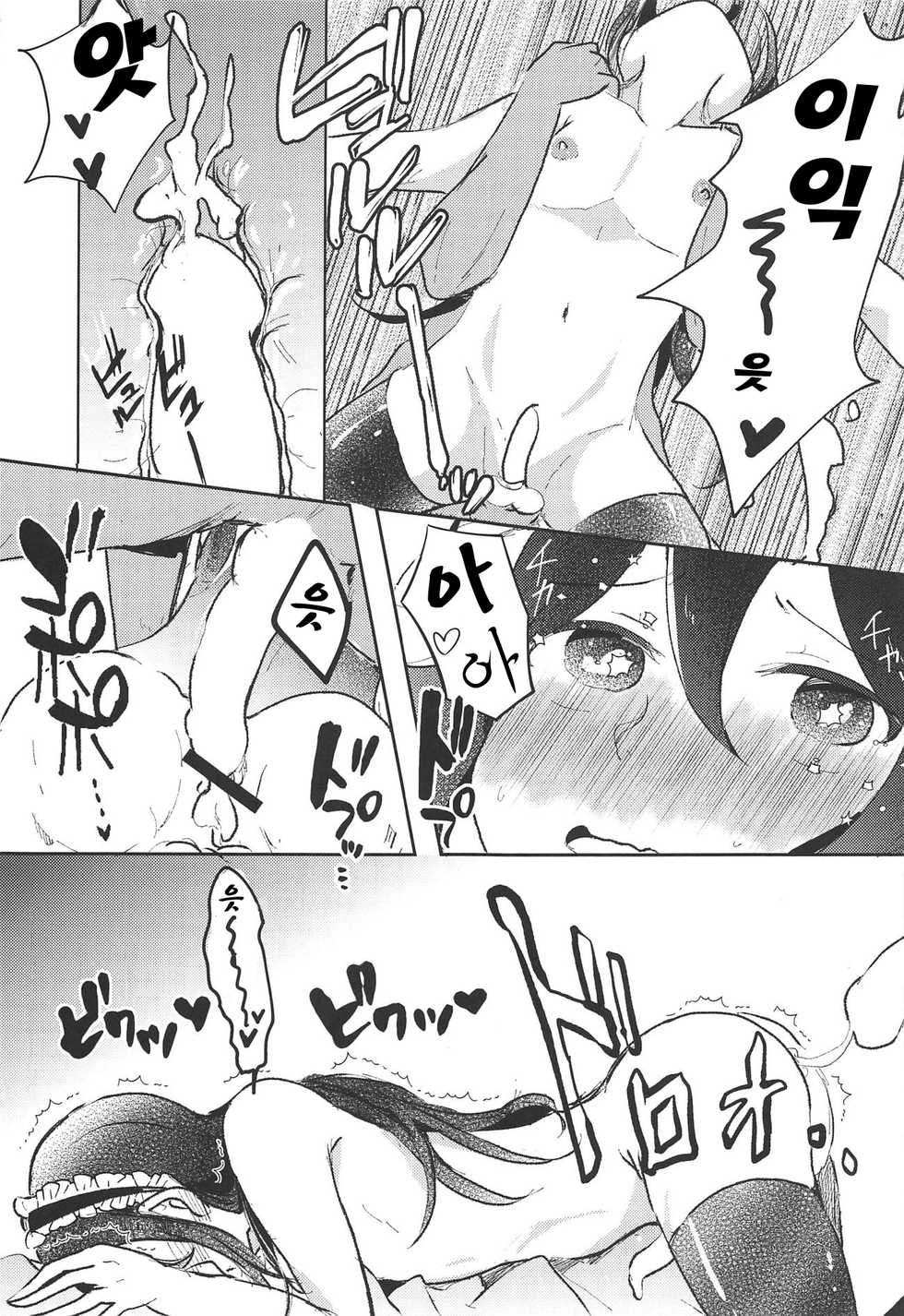 (C94) [Reflectia (Shindou Yuki)] Uchouten Maid to Asobou | 기고만장 메이드와 놀자 (Sword Art Online) [Korean] [오크킹] - Page 22