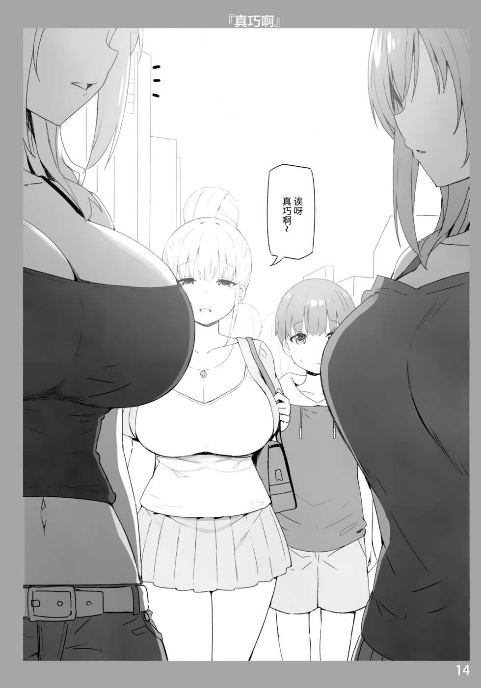 (COMIC1☆17) [Candy Club (Sky)] Onee-chan to Torokeru Kimochi [Chinese] [白杨汉化组] - Page 13