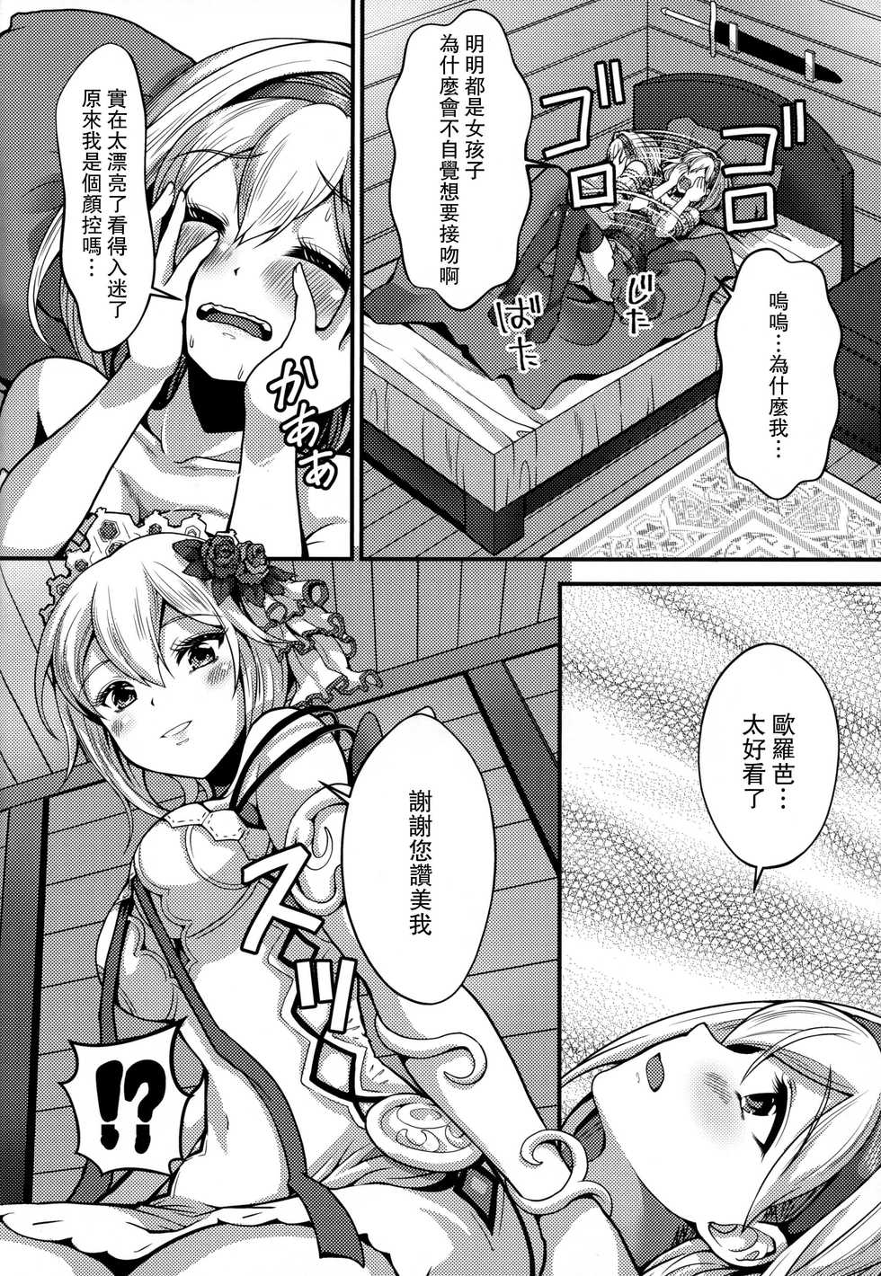 (C95) [Memoria (Tilm)] Princess is Seeking Unknown (Granblue Fantasy) [Chinese] [路过的骑士汉化组] - Page 7