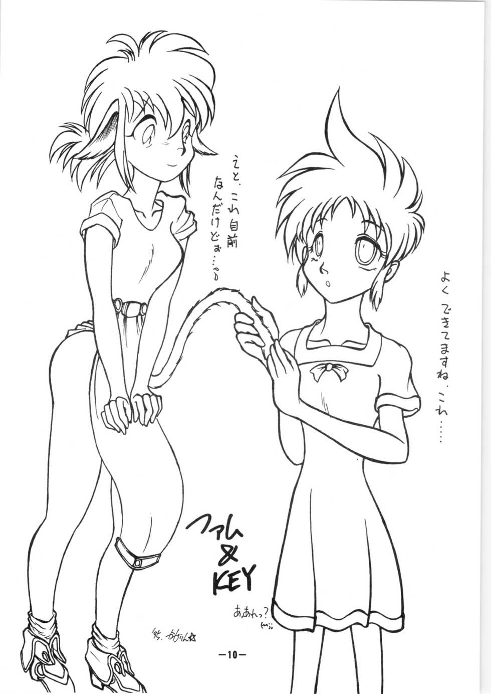 (C49) [Tsuki no Chakai (Yume Shokunin)] Kowareta KEY + Fam & Ihrie (Key the Metal Idol, Hikyou Tanken Fam & Ihrie) - Page 10