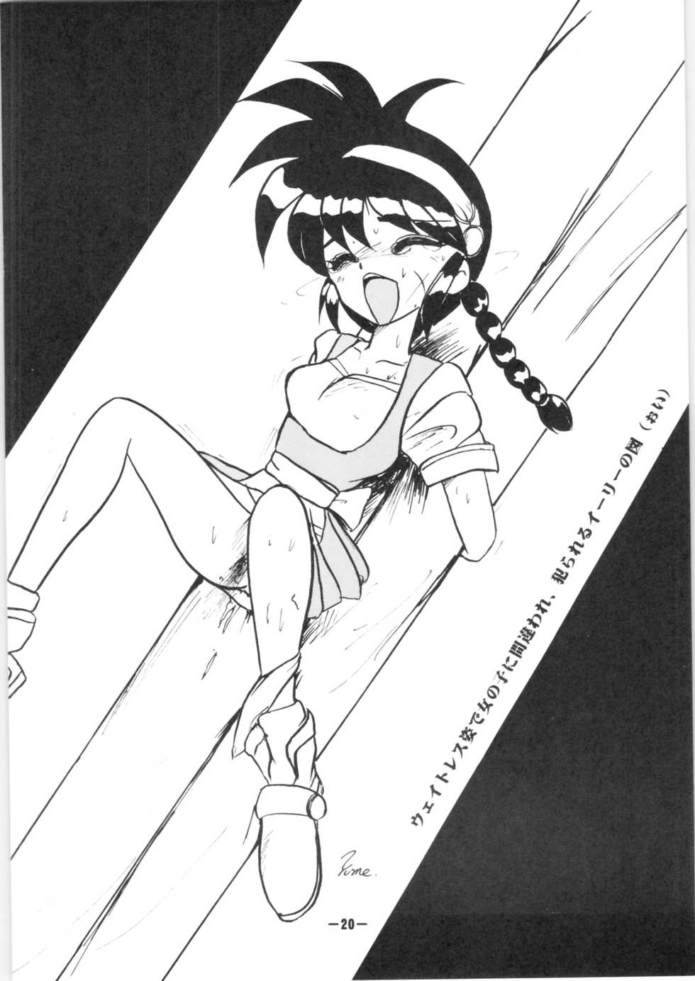 (C49) [Tsuki no Chakai (Yume Shokunin)] Kowareta KEY + Fam & Ihrie (Key the Metal Idol, Hikyou Tanken Fam & Ihrie) - Page 20