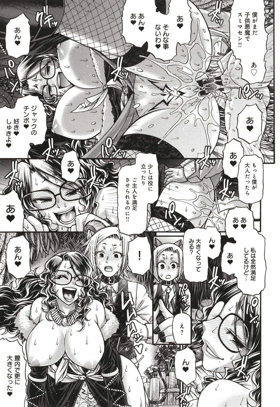 [Chiba Toshirou] Kuchikiki Majo no Angelika - Mediator Witch ANGELIKA - Page 17