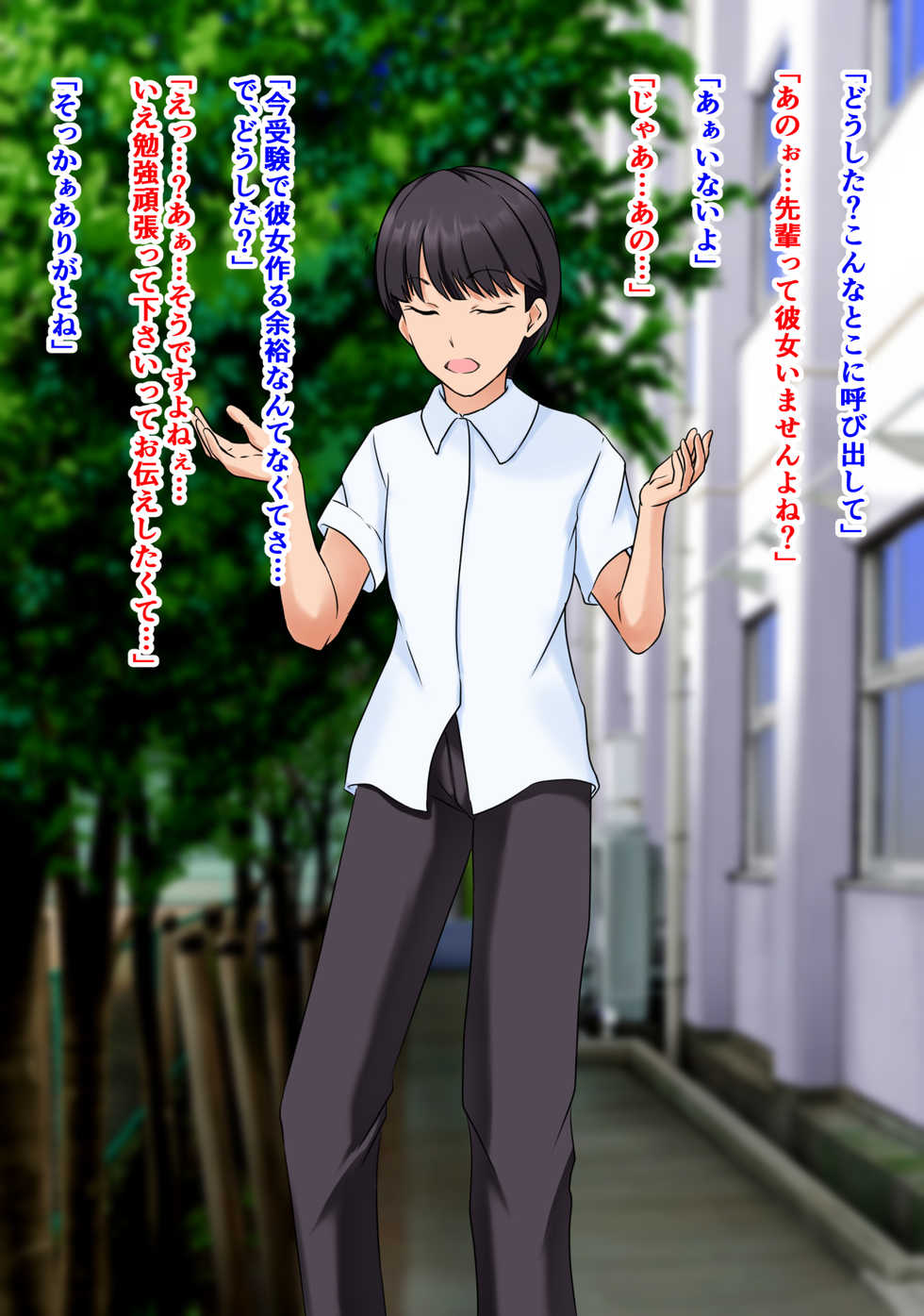 [Doujin Shimei] Hikikomori no Boku wa Otouto Senyou no Mesuiki Nikubenki - Page 2