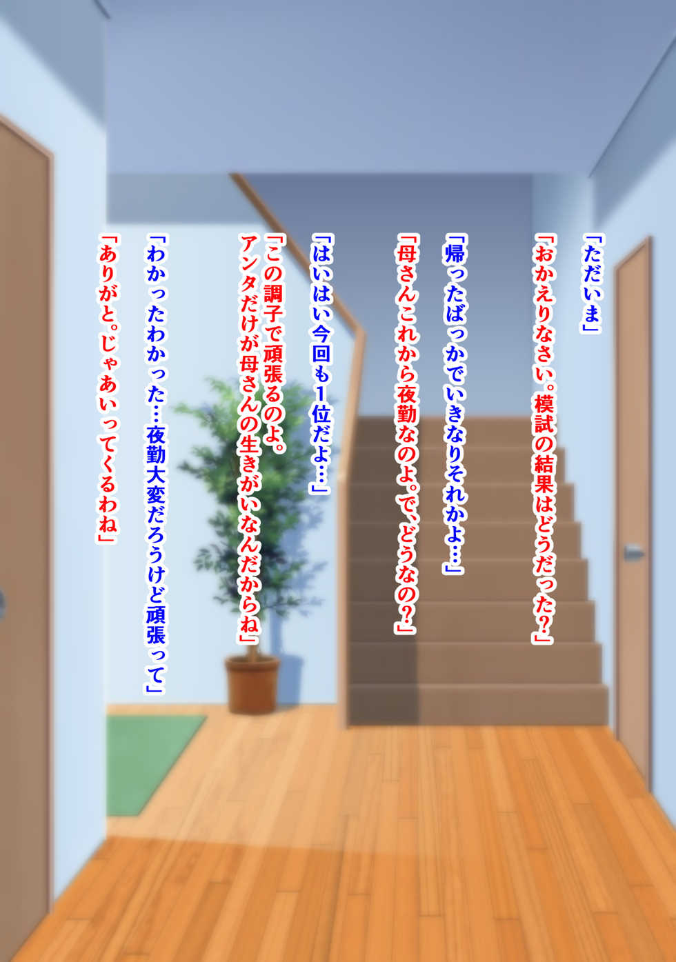 [Doujin Shimei] Hikikomori no Boku wa Otouto Senyou no Mesuiki Nikubenki - Page 3