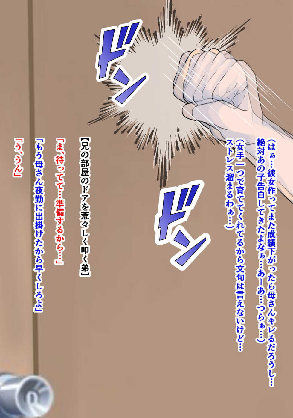 [Doujin Shimei] Hikikomori no Boku wa Otouto Senyou no Mesuiki Nikubenki - Page 4